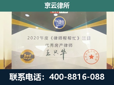 武强-专业拆迁律师