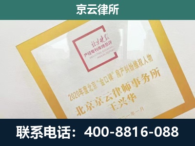 武强-企业征地维权律师