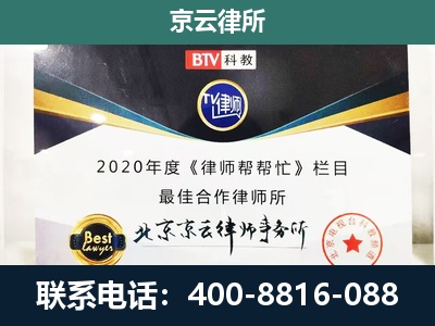 武强-企业征收律师